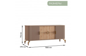 Тумба для ТВ Мадрид (бежевый)